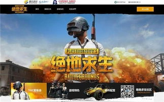 吃鸡是什么游戏的名字,一场吃鸡游戏的崛起之路(图2) 吃鸡是什么游戏的名字,一场吃鸡游戏的崛起之路(图2)