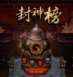 封神榜类游戏,英雄崛起(图1) 封神榜类游戏,英雄崛起(图1)