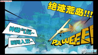 游戏岛辅助,畅享无限乐趣(图1) 游戏岛辅助,畅享无限乐趣(图1)