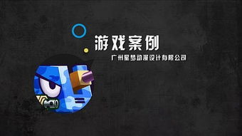 游戏设计部门,游戏设计部门的创新与挑战(图3) 游戏设计部门,游戏设计部门的创新与挑战(图3)