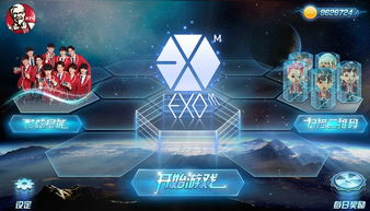kfcexo游戏,打造全新游戏体验(图1) kfcexo游戏,打造全新游戏体验(图1)