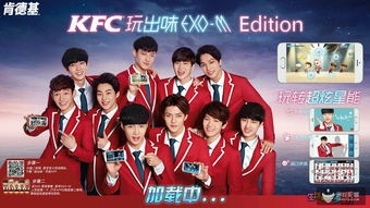 kfcexo游戏,打造全新游戏体验(图2) kfcexo游戏,打造全新游戏体验(图2)