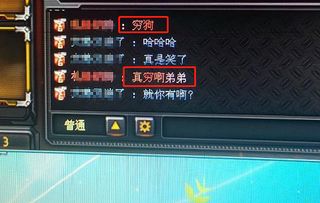 游戏挑衅名字(图2) 游戏挑衅名字(图2)