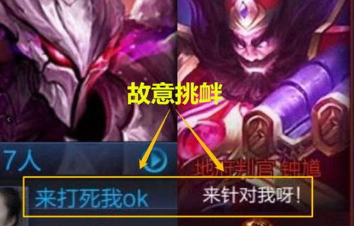 游戏挑衅名字(图1) 游戏挑衅名字(图1)