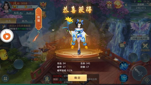 修仙道游戏,探寻无尽奥秘(图1)