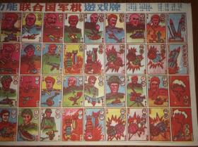 军棋游戏牌,策略与智谋的较量(图1)