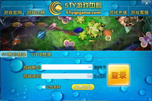 51y游戏中心,尽享欢乐时光(图1) 51y游戏中心,尽享欢乐时光(图1)