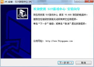 51y游戏中心,尽享欢乐时光(图3) 51y游戏中心,尽享欢乐时光(图3)