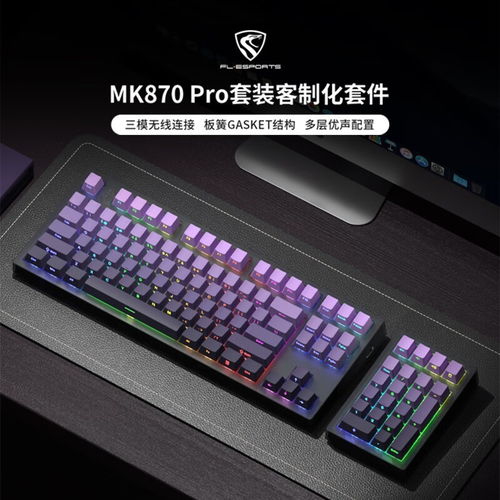 游戏电竞键盘,揭秘高性能游戏键盘的奥秘(图1)