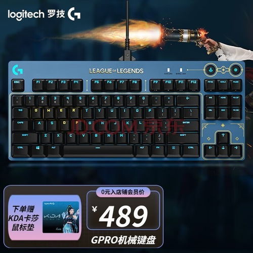 游戏电竞键盘,揭秘高性能游戏键盘的奥秘(图3)