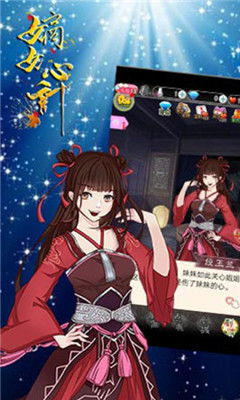 嫡女心计游戏攻略(图1) 嫡女心计游戏攻略(图1)
