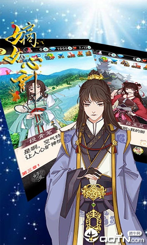 嫡女心计游戏攻略(图2) 嫡女心计游戏攻略(图2)