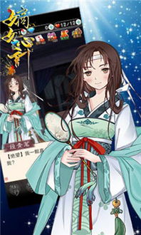 嫡女心计游戏攻略(图3) 嫡女心计游戏攻略(图3)