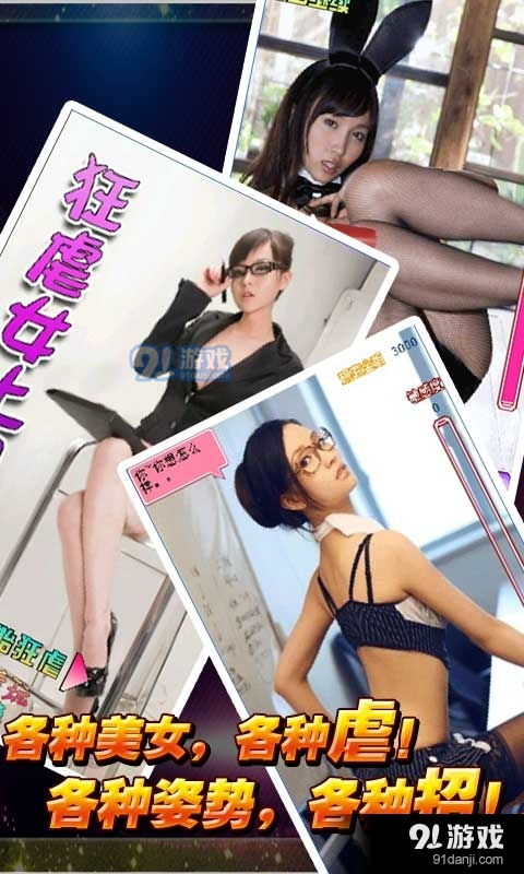 虐女游戏下载,暗藏的暴力阴影与心理陷阱(图3) 虐女游戏下载,暗藏的暴力阴影与心理陷阱(图3)