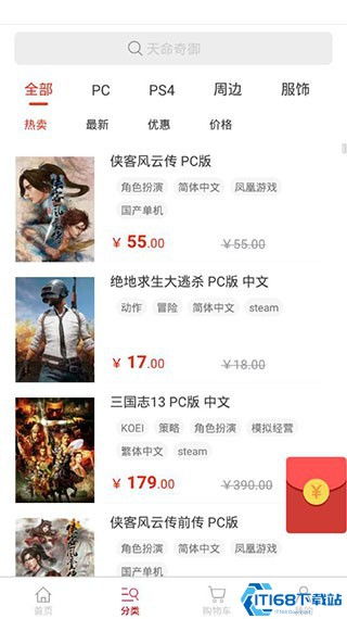 凤凰游戏商城下载,热门游戏下载攻略一览(图2) 凤凰游戏商城下载,热门游戏下载攻略一览(图2)
