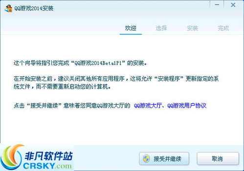 qq游戏下载2013正式版官方免费下载,重温经典时光(图1) qq游戏下载2013正式版官方免费下载,重温经典时光(图1)