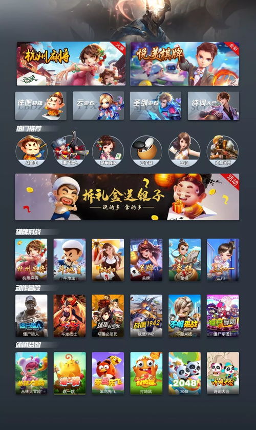华数电视游戏,畅享家庭娱乐新体验(图1)