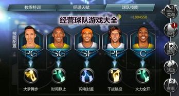 经营球队游戏(图1) 经营球队游戏(图1)