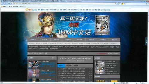 游戏公司破解,揭秘游戏破解背后的技术奥秘(图2) 游戏公司破解,揭秘游戏破解背后的技术奥秘(图2)