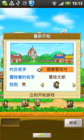 汉化开罗游戏(图2) 汉化开罗游戏(图2)