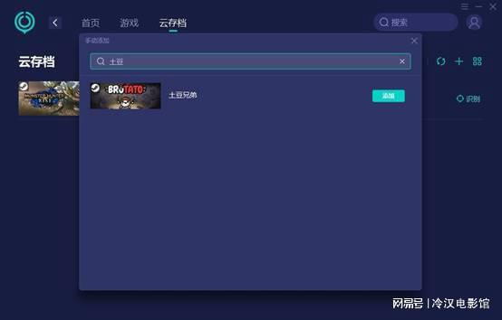 游戏存档网站,一键找回你的游戏世界(图1) 游戏存档网站,一键找回你的游戏世界(图1)