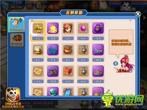 神武游戏礼包(图2) 神武游戏礼包(图2)