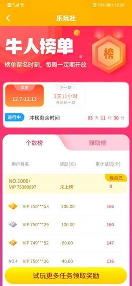 玩游戏可以赚钱的平台,揭秘热门游戏赚钱平台(图1) 玩游戏可以赚钱的平台,揭秘热门游戏赚钱平台(图1)
