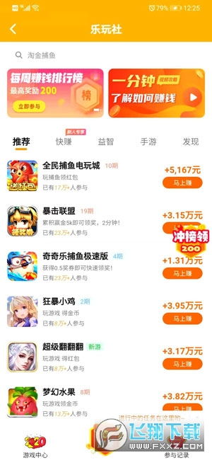 玩游戏可以赚钱的平台,揭秘热门游戏赚钱平台(图2) 玩游戏可以赚钱的平台,揭秘热门游戏赚钱平台(图2)