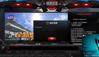 游戏版本非法,揭秘王者荣耀新版本神秘副本(图3) 游戏版本非法,揭秘王者荣耀新版本神秘副本(图3)