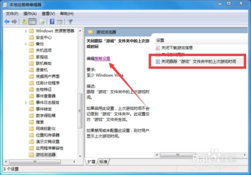 游戏跟踪软件,游戏跟踪软件深度解析(图3) 游戏跟踪软件,游戏跟踪软件深度解析(图3)