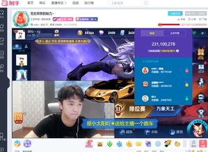 游戏主播合作,共创精彩直播盛宴(图2) 游戏主播合作,共创精彩直播盛宴(图2)