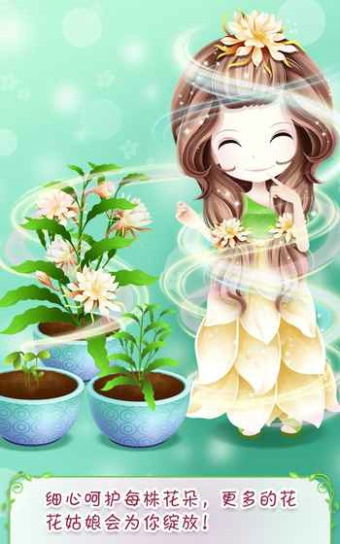 花花姑娘游戏下载,下载开启奇幻之旅(图3) 花花姑娘游戏下载,下载开启奇幻之旅(图3)