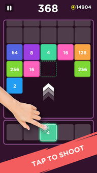 2048游戏下载手机版,体验数字拼图乐趣(图3) 2048游戏下载手机版,体验数字拼图乐趣(图3)