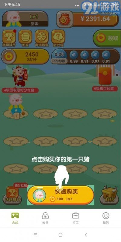 猪猪单机游戏,欢乐农场大冒险(图2) 猪猪单机游戏,欢乐农场大冒险(图2)