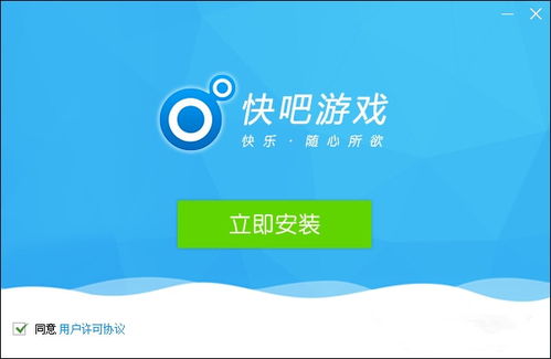 快吧游戏打包,轻松体验畅快游戏之旅(图2) 快吧游戏打包,轻松体验畅快游戏之旅(图2)