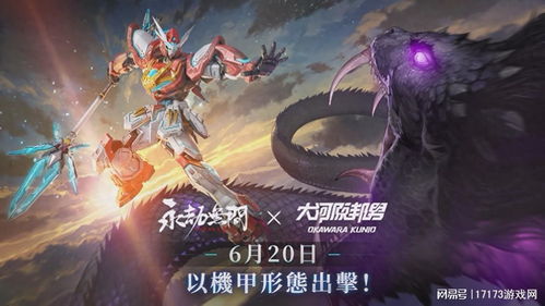 开机甲的游戏,探索未来战争的开机甲世界(图2) 开机甲的游戏,探索未来战争的开机甲世界(图2)