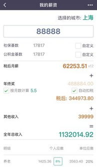 游戏程序薪资,揭秘行业高薪背后的秘密(图3) 游戏程序薪资,揭秘行业高薪背后的秘密(图3)