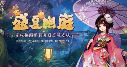 深宠游戏盛夏冷肆(图1) 深宠游戏盛夏冷肆(图1)