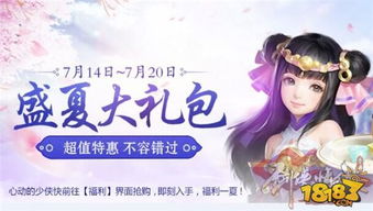 深宠游戏盛夏冷肆(图2) 深宠游戏盛夏冷肆(图2)