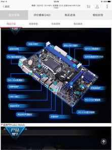 玩大型游戏用什么主板(图3) 玩大型游戏用什么主板(图3)