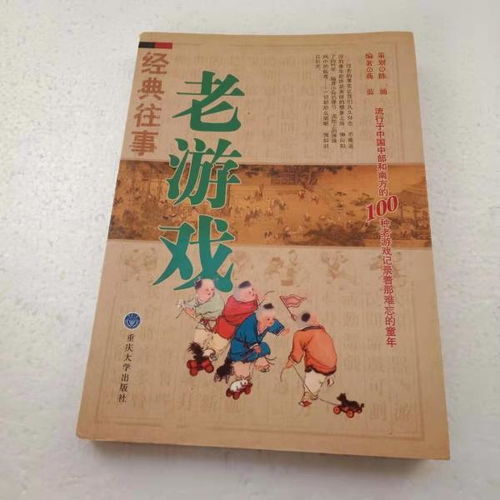 作文老游戏,老游戏中的青春岁月(图3) 作文老游戏,老游戏中的青春岁月(图3)
