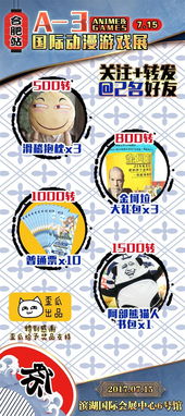 合肥游戏展,共鉴电竞新篇章(图1) 合肥游戏展,共鉴电竞新篇章(图1)
