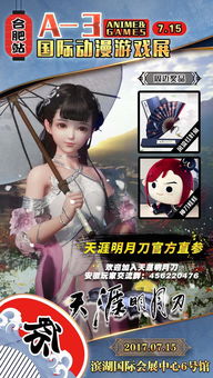 合肥游戏展,共鉴电竞新篇章(图3) 合肥游戏展,共鉴电竞新篇章(图3)