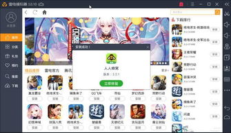 游戏蜂窝模拟器,畅游虚拟世界的得力助手(图1) 游戏蜂窝模拟器,畅游虚拟世界的得力助手(图1)