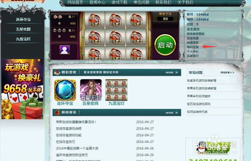 游戏积分制,揭秘游戏世界中的积分制奥秘(图3) 游戏积分制,揭秘游戏世界中的积分制奥秘(图3)