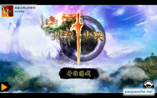 风流的游戏名,一场穿越时空的传奇冒险之旅(图1) 风流的游戏名,一场穿越时空的传奇冒险之旅(图1)