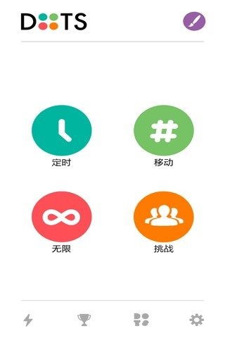 圆点消除游戏,挑战极限的益智游戏体验(图2) 圆点消除游戏,挑战极限的益智游戏体验(图2)