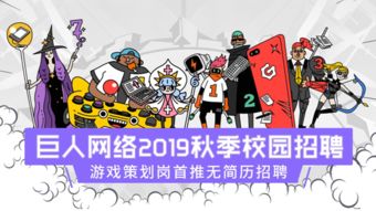 游戏猎头公司(图3) 游戏猎头公司(图3)