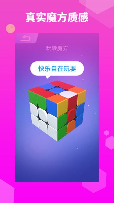 魔方游戏宝下载,开启指尖上的智力挑战之旅(图1) 魔方游戏宝下载,开启指尖上的智力挑战之旅(图1)