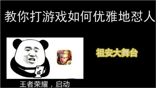 怼人游戏,怼人游戏中的智慧较量(图3)